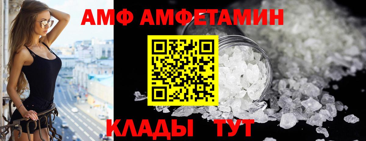 АМФЕТАМИН Premium Люберцы