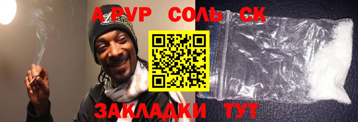 A-PVP Соль  Alfa_PVP мука  Люберцы  A-PVP кристаллы  где купить наркоту  Вход с VPN 