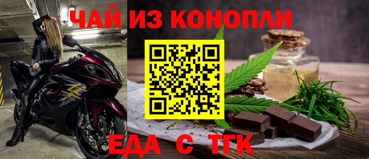 Люберцы  Cannafood марихуана  Вход с VPN 