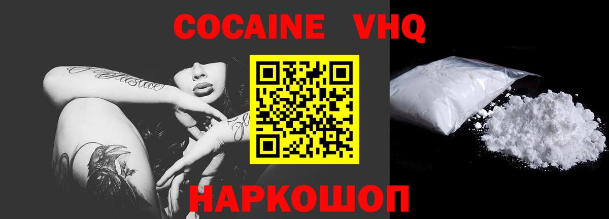 КОКАИН Fish Scale Люберцы