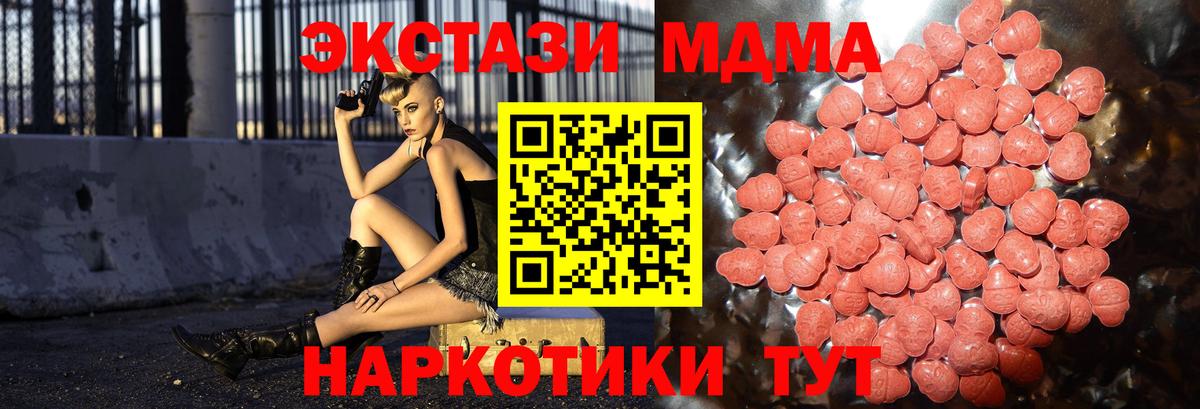 ЭКСТАЗИ Дубай  Экстази 280мг  Люберцы  Вход с VPN 