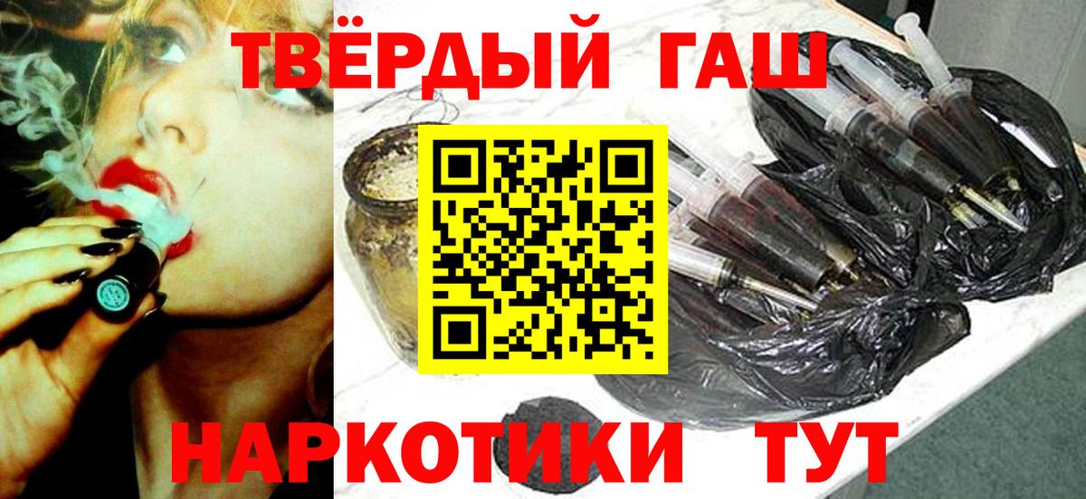 ГАШ ice o lator  наркотики  Люберцы  Вход с VPN 