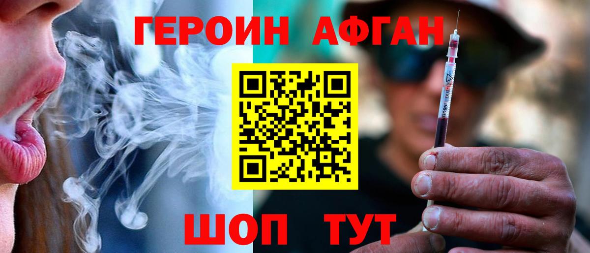 ГЕРОИН белый  Вход с VPN  Люберцы 