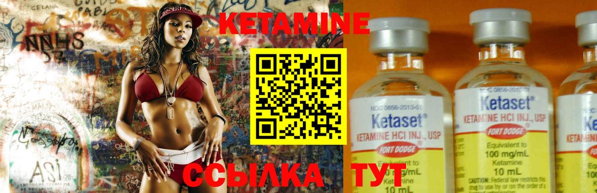 Кетамин ketamine  Кетамин VHQ  Люберцы  Вход с VPN 