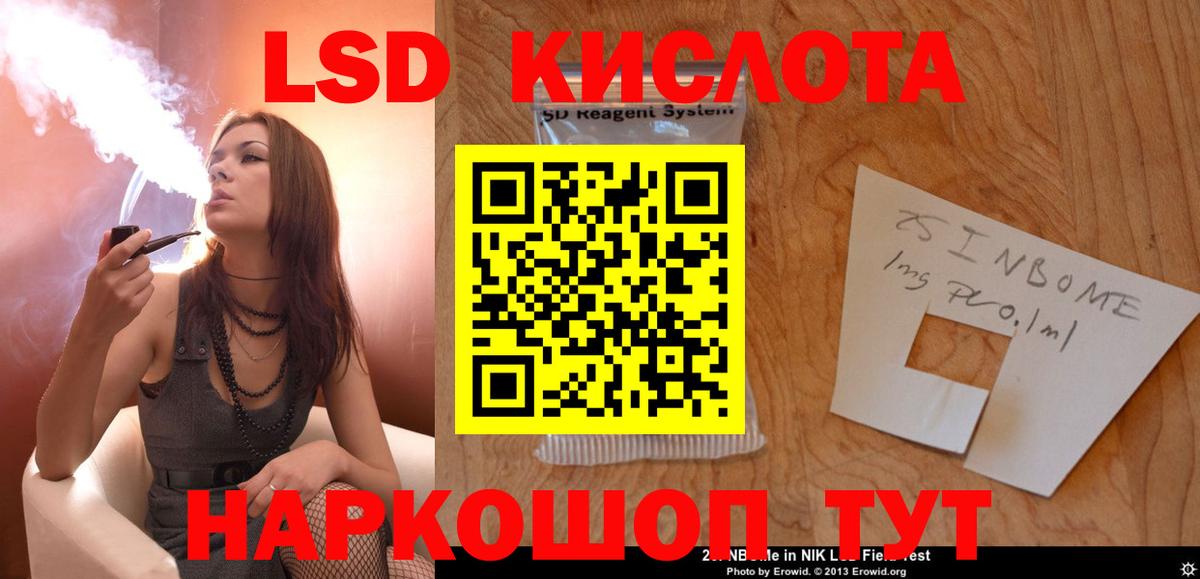 Лсд 25 экстази  Вход с VPN  ЛСД экстази кислота  Люберцы  Лсд 25 экстази кислота 