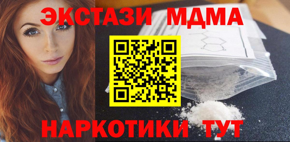 Люберцы  МДМА crystal  MDMA  MDMA кристаллы  Вход с VPN 