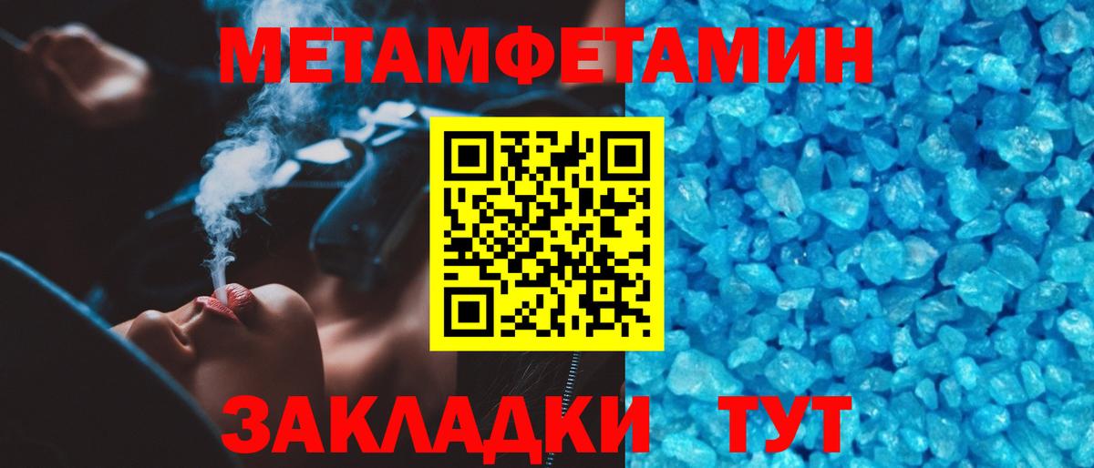 Первитин  Вход с VPN  Люберцы  Первитин мет 