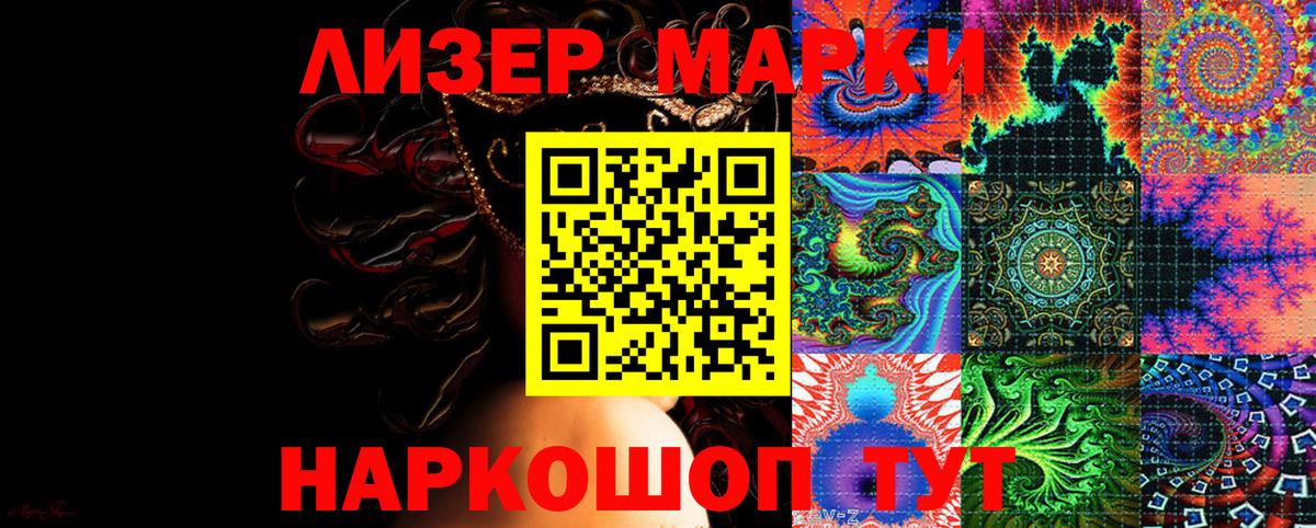 Марки 25I-NBOMe 1,5мг  Марки 25I-NBOMe 1,5мг  Люберцы  Вход с VPN 